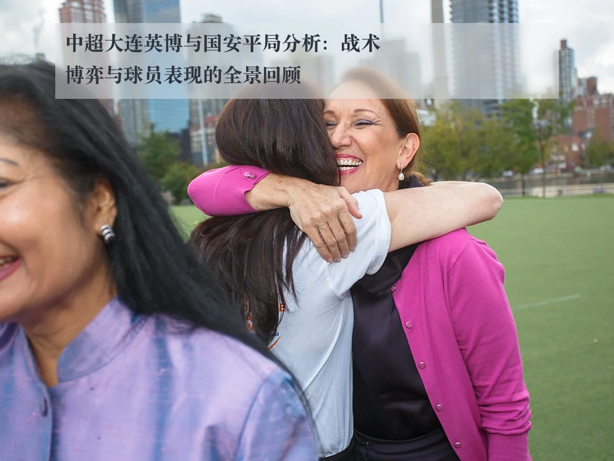 中超大连英博与国安平局分析：战术博弈与球员表现的全景回顾